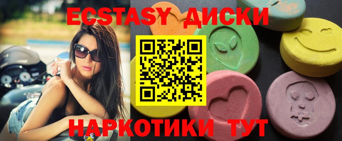 Ecstasy Cube Партизанск