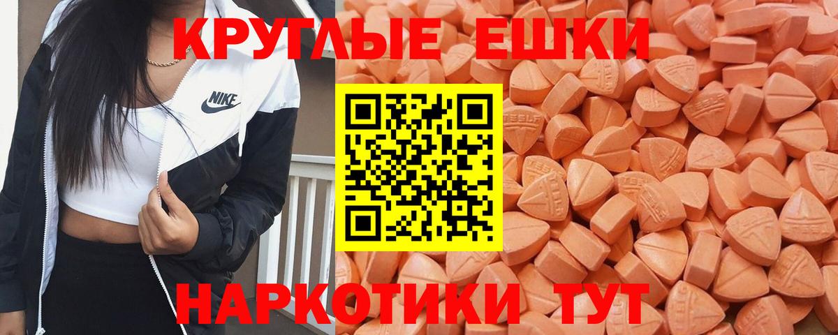 Партизанск  Экстази таблы  shop состав  Вход с VPN  ЭКСТАЗИ XTC 