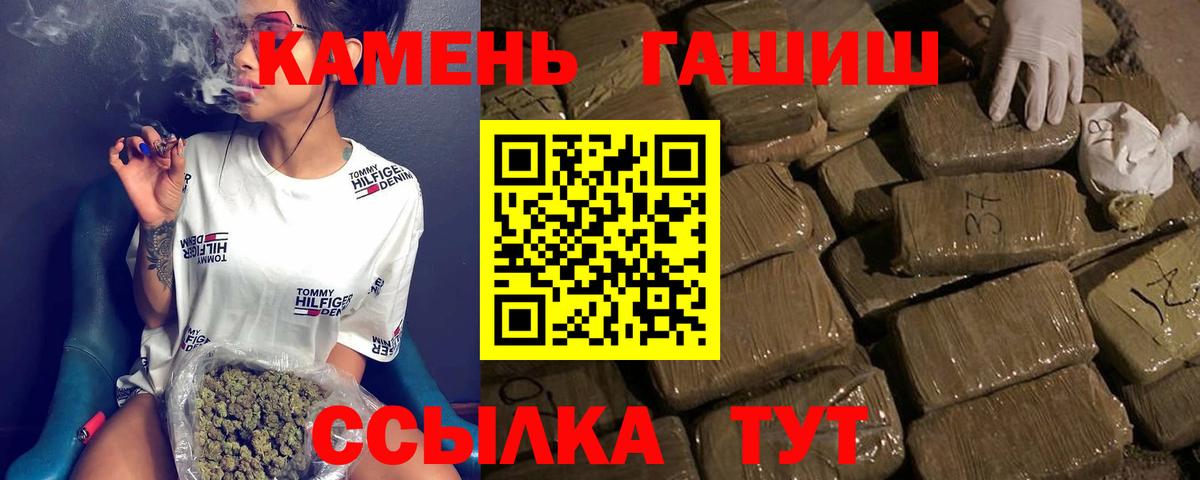 Партизанск  ГАШ гашик  Вход с VPN  наркота  Гашиш Ice-O-Lator 