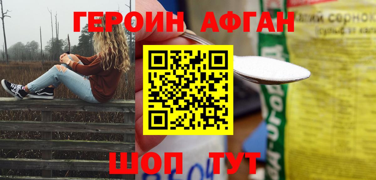 ГЕРОИН VHQ  Вход с VPN  Партизанск 