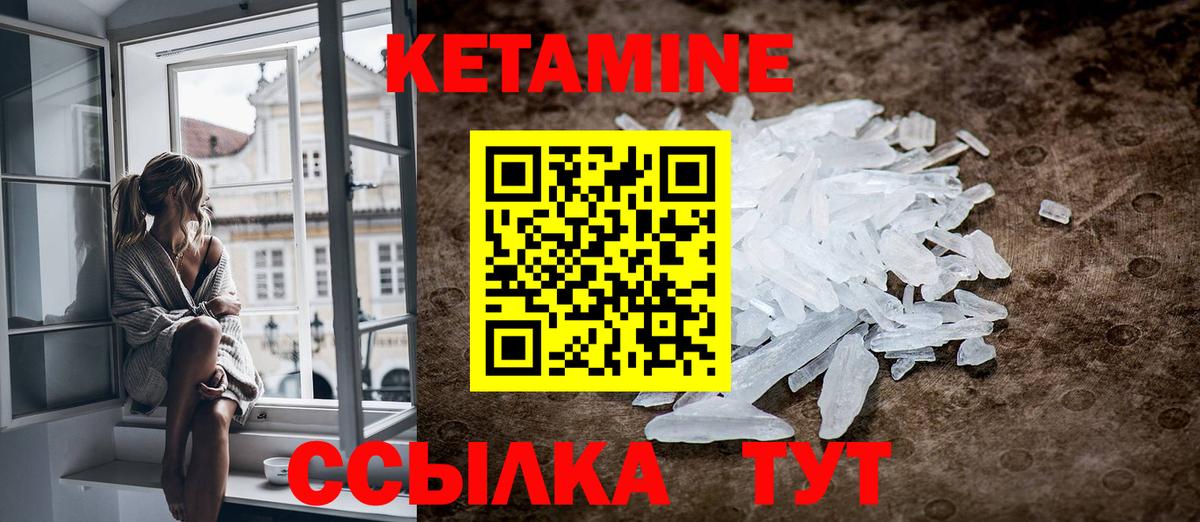 Кетамин VHQ  Вход с VPN  КЕТАМИН ketamine  Партизанск 