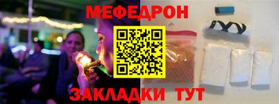 мефедрон Рыбинск