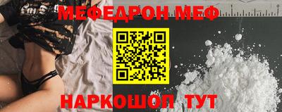 мефедрон Рыбинск