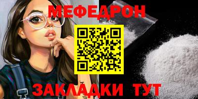 мефедрон Рыбинск