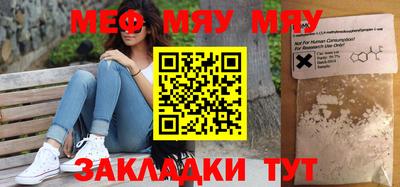 мефедрон Рыбинск