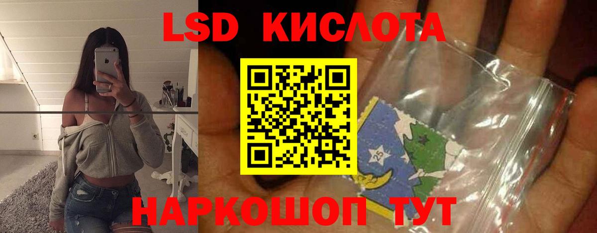 Лсд 25 экстази ecstasy  LSD-25 экстази  Вход с VPN  Партизанск  ЛСД экстази ecstasy 