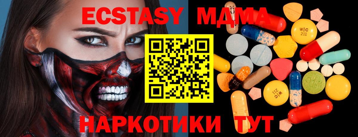 МДМА кристаллы Партизанск