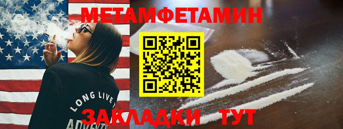 Метамфетамин винт  Вход с VPN  МЕТАМФЕТАМИН  Партизанск 