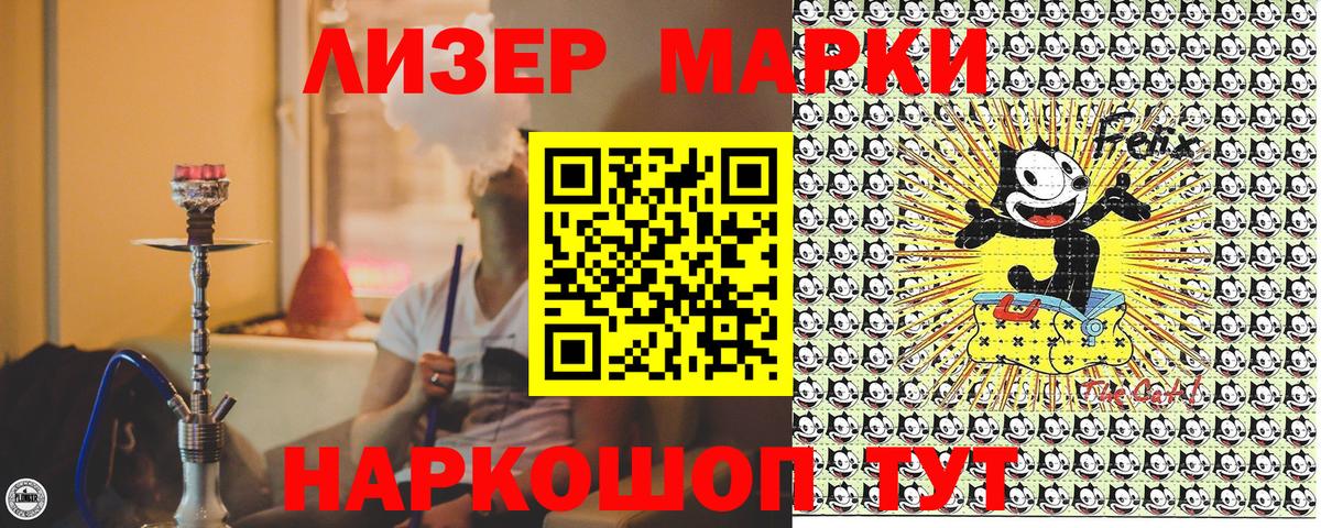 Наркотические марки 1500мкг  Марки N-bome  Партизанск  Вход с VPN 