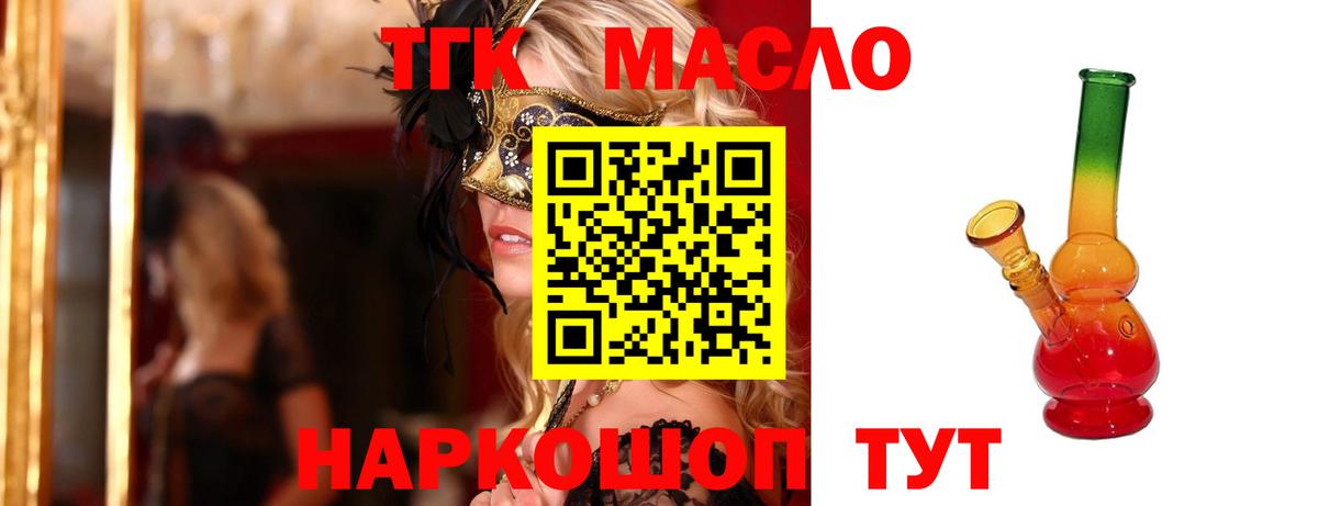 ТГК Wax Партизанск
