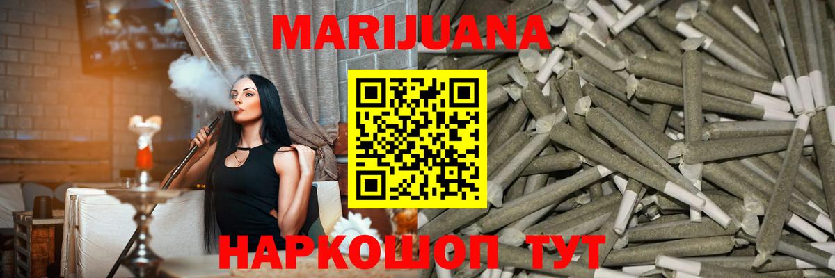 Партизанск  Канабис конопля  Вход с VPN  Шишки марихуана SATIVA & INDICA 